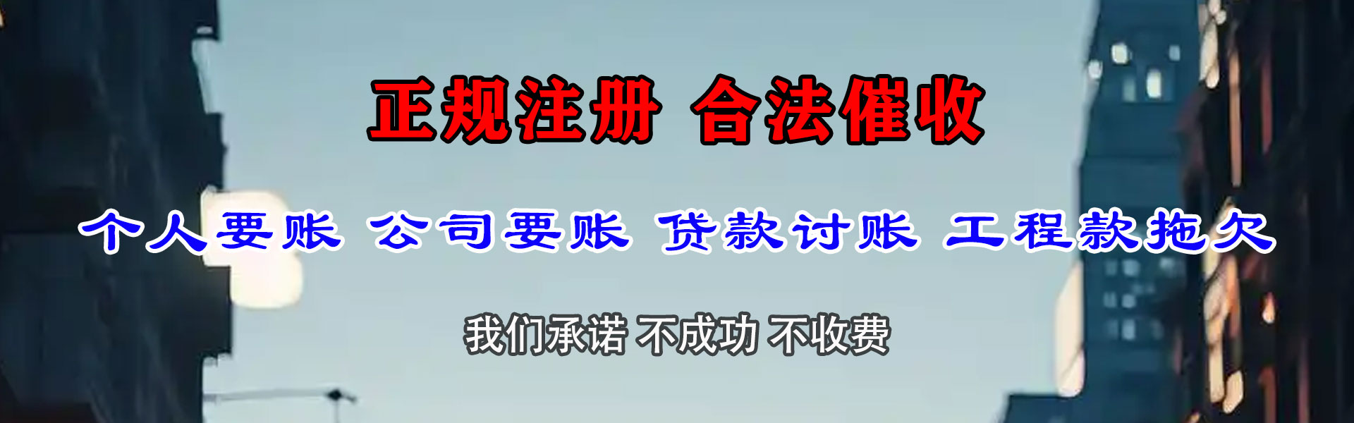 上犹要账公司